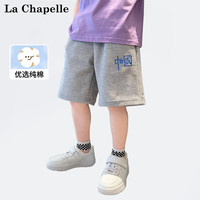 LA CHAPELLE MINI拉夏贝尔童装男童裤子2024夏款中小童纯棉百搭五分裤儿童运动短裤 灰色中国小标 120