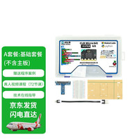 创乐博 Microbit 趣味学习套件 图形化程STEM青少年人工智能python程 A套餐 基础套件(不含主板) V2 2.2主板