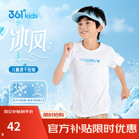 361°童装 儿童速干短袖24夏季男女童3-14岁短袖T恤 白170 【易去污科技】中性:本白