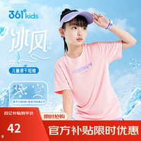 361°童装 儿童速干短袖24夏季男女童3-14岁短袖T恤 粉101 【易去污科技】女童:杏花粉