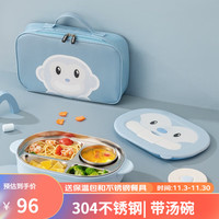 泰福高（TAFUCO） 饭盒不锈钢儿童分格餐盘便当盒宝宝餐具注水保温饭盒 1.4L蓝-四格带汤碗餐具: 款