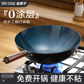 金嫂子章丘手工锻打铁锅无涂层不粘锅家用炒菜锅尖底轻便炒锅 实木柄烤蓝开锅+铲 32cm