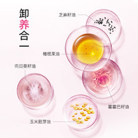 KOSE高丝卸妆油200ml*2脸部眼唇深层清洁温和敏感肌替换装