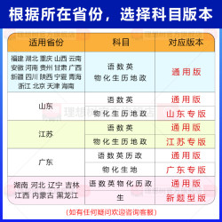 高考必刷题2025合订本含2024年高考真题数学物理化物语文英语历史地理政治一轮复习高考一轮复习资料