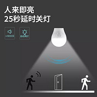 雷士照明声控感应LED灯泡走廊阁楼车库楼梯灵敏高亮节能E27球泡灯