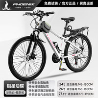 凤凰(Phoenix)山地自行车男女士变速青少年赛车越野减震车山地公路车 途瑞 油碟辐条丨珍珠白 27.5寸【适合170-195CM】 27速【45%顾客选择】
