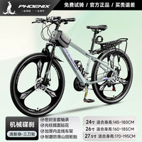 凤凰(Phoenix)山地自行车男女士变速青少年赛车越野减震车山地公路车 途瑞 钢架三刀丨清新绿 27.5寸【适合170-195CM】 30速【30%顾客选择】