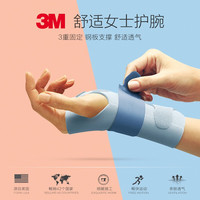 3M护多乐护腕固定腱鞘手腕可调式工作生活健身防护护具