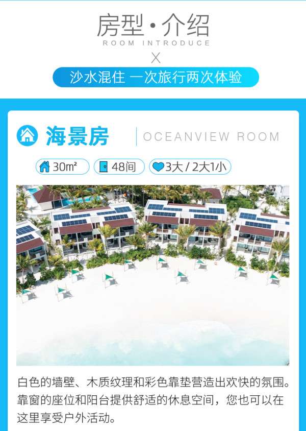 15分钟上岛亲子友好,一价全包亲民价,还有海底餐厅!马尔代夫奥露艾拉富士度假酒店 2沙2水套餐(含快艇上岛等)