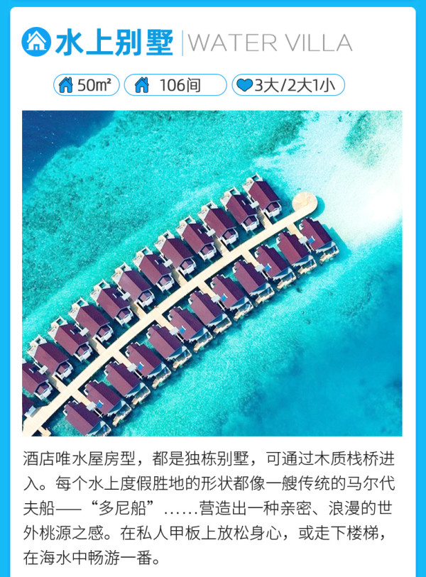 15分钟上岛亲子友好,一价全包亲民价,还有海底餐厅!马尔代夫奥露艾拉富士度假酒店 2沙2水套餐(含快艇上岛等)