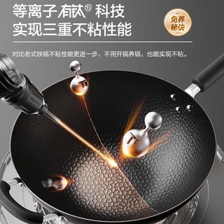 苏泊尔（SUPOR）炒锅有钛铁不粘无涂层锤纹铁锅34cm燃气电磁炉两用炒菜锅HC34YT1
