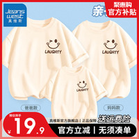 真维斯夏季一家三口亲子套装2024年薄款短袖T恤幸福一家全家福 【微笑一家人】杏色 女2XL