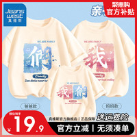真维斯夏季一家三口亲子套装2024年薄款短袖T恤幸福一家全家福 【幸福的我们】杏色 女4XL