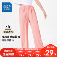 真维斯女童夏季清凉透气防蚊裤2024年小女孩慵懒风裤子 【清凉透气】淡粉/纯色 160