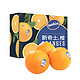 今日必买、PLUS会员：sunkist 新奇士 澳大利亚蓝标早脐橙（单果180g起） 净重2kg礼盒装