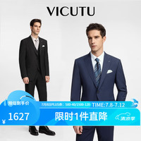 威可多(VICUTU)【小蓝西】西服男羊毛商务正装结婚婚礼外套VRS88112505T 西服175B或西裤84 蓝色西服