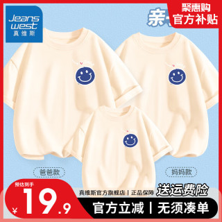 真维斯夏季一家三口亲子套装2024年薄款短袖T恤幸福一家全家福 【幸福一家人】杏色 女S