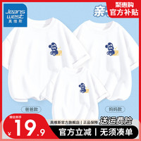 真维斯夏季一家三口亲子套装2024年薄款短袖T恤幸福一家全家福 【蓝兔一家人】白色 男3XL