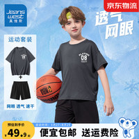 真维斯儿童运动套装夏季男童2024帅气速干衣女孩大童夏装短袖短裤两件套 石墨灰 J08x+黑 110