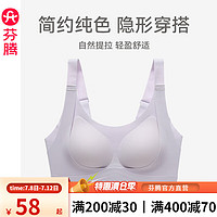 芬腾内衣女大胸显小上托防下垂聚拢无钢圈收副乳加大码提拉文胸罩 灰紫 XL （38/85BCD）