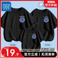 真维斯夏季一家三口亲子套装2024年薄款短袖T恤幸福一家全家福 【幸福一家人】黑色 男S