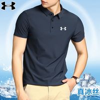 安德玛 UNDER ARMOUR冰丝速干短袖男2024夏运动休闲翻领POLO衫透气半袖t恤