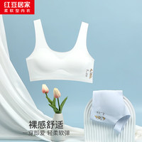 红豆居家(Hodohome)女童内衣发育期二阶段少女文胸无痕无钢圈防凸点小背心082 B80