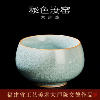 容山堂 陈文德大师汝窑手工功夫茶杯陶瓷主人杯品茗可养茶具汝瓷建盏 陈文德汝窑杯-润月款秘色
