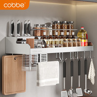 卡贝(cobbe)厨房置物架304不锈钢免打孔壁挂多功能家用厨具收纳架调料架刀架 【304不锈钢】70cm双杯