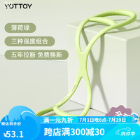 yottoy8字拉力器女开肩美背拉伸弹力带拉力带家用练背瑜伽拉力绳子 8字拉力器-薄荷绿【多档可调节】