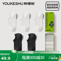 有棵树 YOUKESHU袜子女士纯棉抗菌防臭新疆棉不掉跟短袜 白+白+白+黑+黑 女 本白+本白+本白+霾黑+霾黑