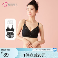 都市丽人 COSMO LADY都市丽人 COSMO LADY小花心婴肌棉舒适透气文胸+内裤2B25A3黑色34/75B杯