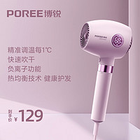 POREE 博锐 电吹风机家用