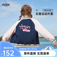 ASK JUNIOR女童外套2024秋装中大童棒球服爱心印花夹克外套沙滩风 藏青色 110