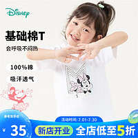 迪士尼宝宝（Disney Baby）童装女童T恤迪士尼宝宝米妮圆领短袖T恤亲肤透气 女童S044 可爱米妮 110