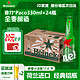 Heineken 喜力 Paco铝瓶啤酒瓶荷兰原装进口精酿黄啤（临期到8月20日） 330mL 24瓶