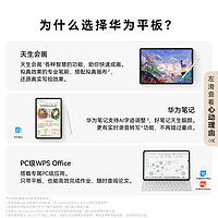 HUAWEI 华为 MatePad Pro 13.2英寸平板电脑 12GB+256GB