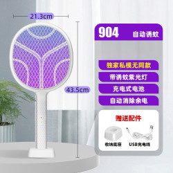 漂傲 合一充电式大网面强力电蚊拍 LED灯