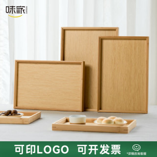 味家竹木茶盘木制托盘长方形家用商用水杯茶具放置多规格可logo 小号22*14*2.5cm