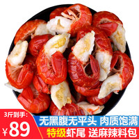 优牧冠小龙虾尾 冷冻虾尾香辣熟冻固形物60%大号活剥特级麻辣虾球 500g*3【送料包】