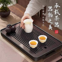 高茗（gaoming） 茶盘家用轻奢现代小型沥储水式茶台功夫茶具简约托盘茶托 长泡茶盘