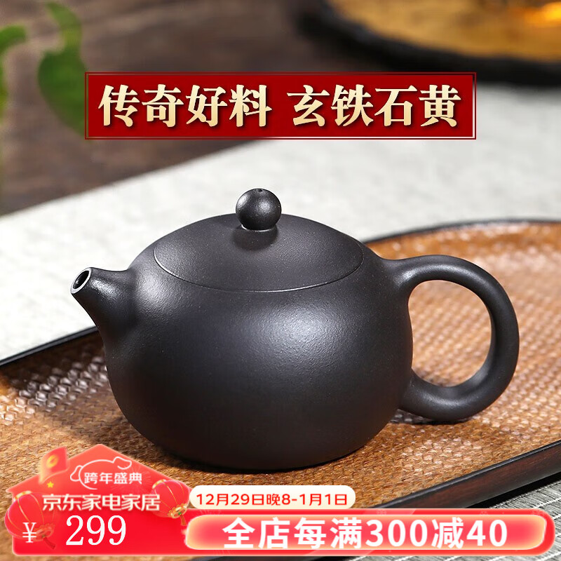 徐保国 宜兴紫砂壶泡茶壶吴国政纯全手工紫砂茶壶石黄西施壶 石黄西施（260ml）