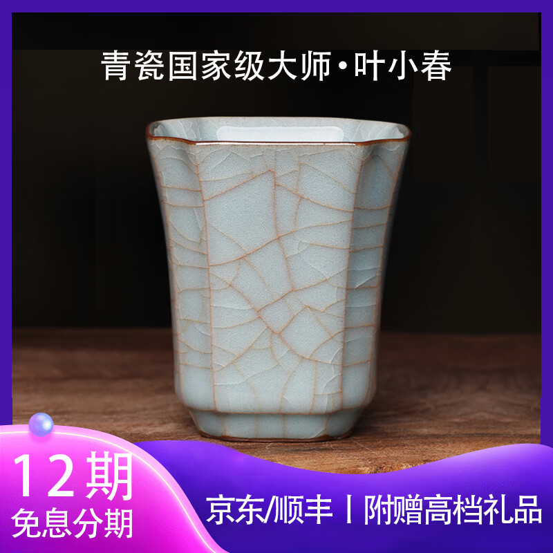 隐庐叶小春龙泉青瓷茶杯主人杯冰裂釉金丝闻香杯手工冰裂杯 金丝四方闻香杯