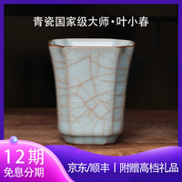 隐庐叶小春龙泉青瓷茶杯主人杯冰裂釉金丝闻香杯手工冰裂杯 金丝四方闻香杯