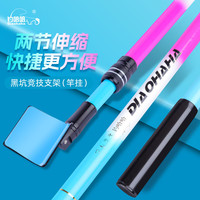 钓哈哈竿挂超轻竞技炮台碳素超硬迷你钓鱼支架超硬台钓支架 0.8m 黑坑竞技-单杆+铝合金支架头