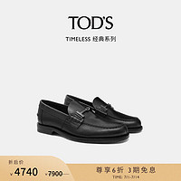 托德斯 TOD'S男士TIMLESS双T扣乐福鞋单鞋休闲男鞋 黑色 45.5 脚长30.3cm