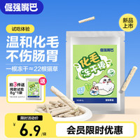 倔强嘴巴猫咪冻干棒 薄荷猫草冻干 轻松化毛排吐毛球功能猫零食鸡肉干