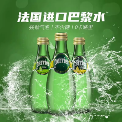 perrier 巴黎水 法国原装进口巴黎水Perrier原味气泡水玻璃瓶330ml整箱
