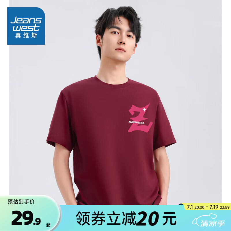 酒红色2294