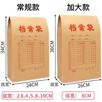 万兴红 档案袋牛皮纸加厚大容量纸质a4文件资料